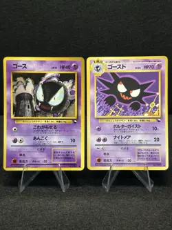 Gastly Haunter 092 093 Vending Series 3 Glossy 1998 Japanese Pokemon Card Old LP - Image 1