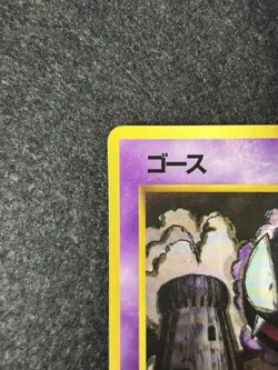 Gastly Haunter 092 093 Vending Series 3 Glossy 1998 Japanese Pokemon Card Old LP - Image 4