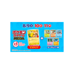 Sealed Pikachu Pokemon Card Japanese 020/M-P McDonald's Promo Pack US Seller - Image 3
