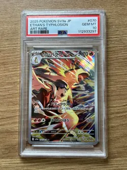 PSA 10 Ethan's Typhlosion AR 070/063 Heat Wave Arena Pokemon Card Japanese 2025 - Image 1