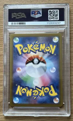 PSA 10 Ethan's Typhlosion AR 070/063 Heat Wave Arena Pokemon Card Japanese 2025 - Image 4