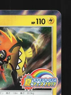 Tapu Koko 109/SM-P NM Sun & Moon Promos Japanese Pokemon Card TCG - Image 5