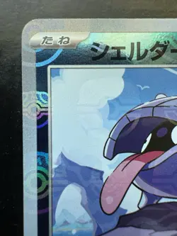 Shellder (Master Ball Pattern) 090/165 Sv2a: Pokemon Card 151 Holo (Japanese) - Image 2