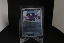 Shellder (Master Ball Pattern) 090/165 Sv2a: Pokemon Card 151 Holo (Japanese) - Image 1