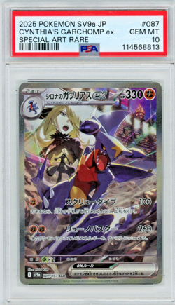 2025 Pokemon JP Heat Wave Cynthia's Garchomp 087/063 Special Art Rare PSA 10 - Image 1