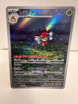 Pokemon Ledian - AR (sv7 103/102) - Art Rare - Stellar Miracle - Japanisch TCG - Image 1