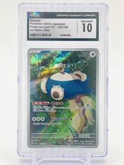 CGC 10 GEM MINT - SNORLAX - ART RARE HOLO - sv2a 181/165 - Pokemon 151 TCG - Image 3