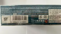 2002 Yu-Gi-Oh! Legend Of Blue Eyes White Dragon World Std. 1st Edition Sealed AE - Image 4