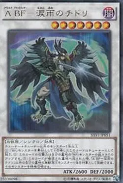 Yugioh Card SHVI-JP051 Assault Blackwing Chidori the Rain Sprinkling | Secret Ja - Image 1