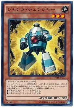 Yugioh Card PP18-JP002 Junk Changer | Normal Japanese - Image 1