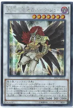 Yugioh Card PP17-JP012 Blackwing Tamer Obsidian Hawk Joe | Secret Japanese - Image 1
