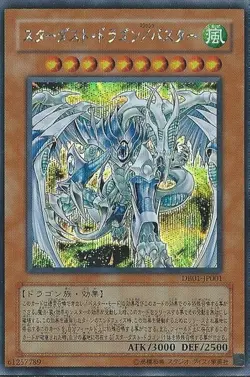 Yugioh Card DP09-JP001 Stardust Dragon Assault Mode | Super Japanese - Image 1