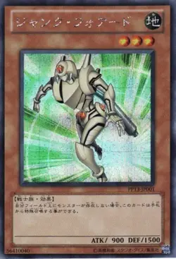 Yugioh Card PP13-JP001 Junk Forward | Secret Japanese - Image 1