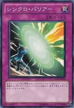 Yugioh Card DP10-JP026 Synchro Barrier | Normal Japanese - Image 1