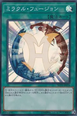 Yugioh Card RC03-JP034 Miracle Fusion | Super Japanese - Image 1