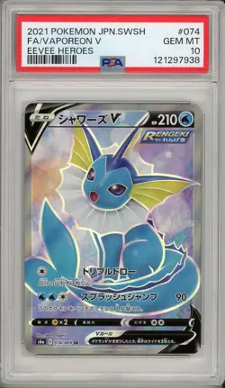 2021 Pokemon SWSH Eevee Heroes Vaporeon V Full Art JPN #074 PSA 10 - Image 1