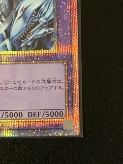 Yugioh Cards | Dragon Master Knight Prismatic Secret Rare | BACH-JPS01 Japanese - Image 5