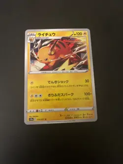 Japanese Pokemon Raichu Dark Phantasma S10a 015/071 Uncommon Card NM - Image 1