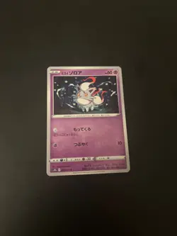 Hisuian Zorua 029/071 S10a Dark Fantasma Non Holo Pokemon Card Japanese NM - Image 1