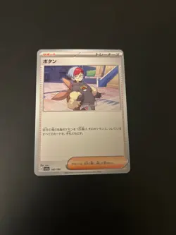 Penny 182/190 Japanese Shiny Treasure ex sv4a 2023 SV4a Pokemon TCG Card NM - Image 1
