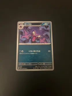 Haunter 034/062 C Raging Surf SV3a Pokemon Card Japanese NM - Image 1