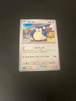 Japanese Pokemon Card Snorlax U 051/066 sv5a Crimson Haze NM - Image 1