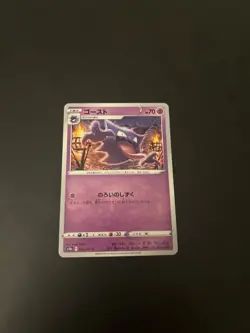 Haunter 022/071 S10A Dark Phantasma Non Holo Pokemon Card Japanese NM - Image 1