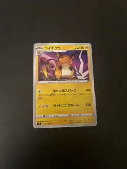 Raichu 025/098 S12 Paradigm Trigger Non Holo Pokemon Card Japanese NM - Image 1