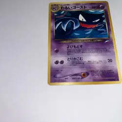 Dark Haunter No. 093 Neo Destiny Japanese Pokemon Card - Image 2
