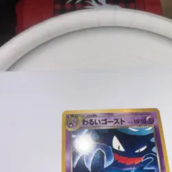 Dark Haunter No. 093 Neo Destiny Japanese Pokemon Card - Image 3