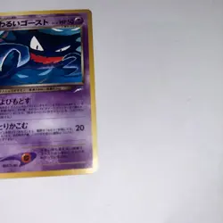Dark Haunter No. 093 Neo Destiny Japanese Pokemon Card - Image 5