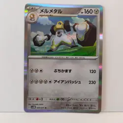 Melmetal 117/162 Pokemon Trading Card Temporal Forces Rare Holo Near Mint TCG - Image 1