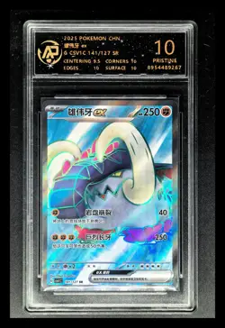 2025 Pokemon Cards CHN. Great Tusk EX 141/127 SR RPA 10 (SAME AS PSA 10) - Image 1