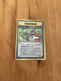 Computer Error Old Back - 1999 Team Rocket Pokemon Card Japanese - MP - Image 1