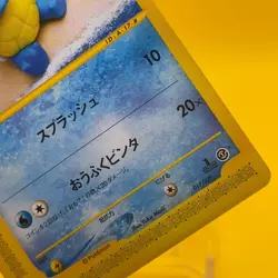 Squirtle Pokemon e Card Game TCG Japan Japanese Nintendo Anime F/S - Image 3