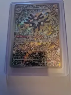 1x Magneton 112/106 AR sv8 Super Electric Breaker Japanese Pokemon Card MINT/NM - Image 2