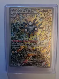 1x Magneton 112/106 AR sv8 Super Electric Breaker Japanese Pokemon Card MINT/NM - Image 3