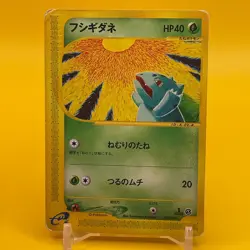 Bulbasaur Pokemon e Card Game TCG Japan Japanese Nintendo Anime F/S - Image 1