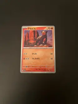 Houndour 007/064 Common SV6a: Night Wanderer Japanese Pokemon NM - Image 1