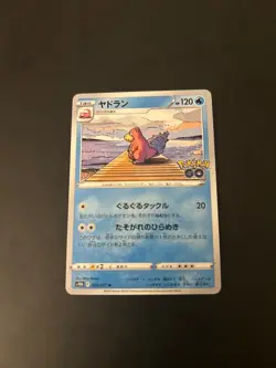 Slowbro 020/071 S10b: Pokemon GO Regular Japanese NM - Image 1