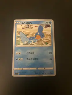 Mudkip 019/069 Common S6a: Eevee Heroes Japanese Pokemon NM - Image 1