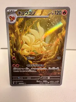 Pokemon Vulnona - AR (sv3 110/108) - Art Rare - Ruler of the Black Flame JP TCG - Image 1