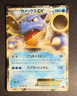 Pokemon Card Blastoise EX 014/060 XY1 Collection Y 1st Edition Japanese 2013 - Image 1