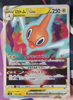 Pokemon Card Rotom VSTAR RRR 002/006 SP6 NM-Mint TCG Triple rare - Image 1