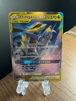 Garchomp & Giratina GX RR 099/173 TAG TEAM GX Pokemon Card Japanese NM1 - Image 1