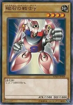 Yugioh Card SDMY-JP009 Gamma The Magnet Warrior | Normal Japanese - Image 1