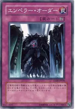 Yugioh Card SR01-JP039 By Order of the Emperor | Normal Japanese - Image 1