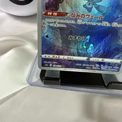 Manaphy 178/172 AR VSTAR Universe Pokemon TCG Card s12a Full Art Rare Japanese - Image 5