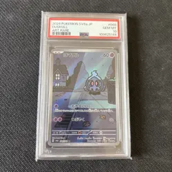 PSA 10 Duskull 068/064 SV6a Night Wanderer GEM MINT Japanese Pokemon Card - Image 1