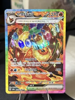 Flareon ex SAR 202/187 sv8a terastal festival Pokemon Card Korean Version NM+ - Image 1